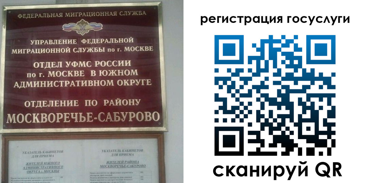 прописка паспорт в Балтийске