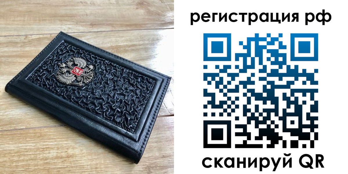 временная регистрация для всех в Балтийске